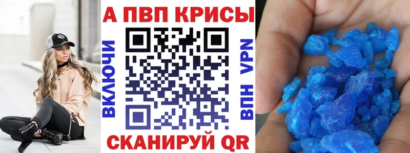 Купить где  Пионерский  Alfa_PVP VHQ 