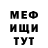 МЕФ кристаллы Khadija Alsarhi