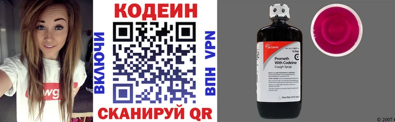 Купить закладки  Пионерский  Кодеиновый сироп Lean напиток Lean (лин) 