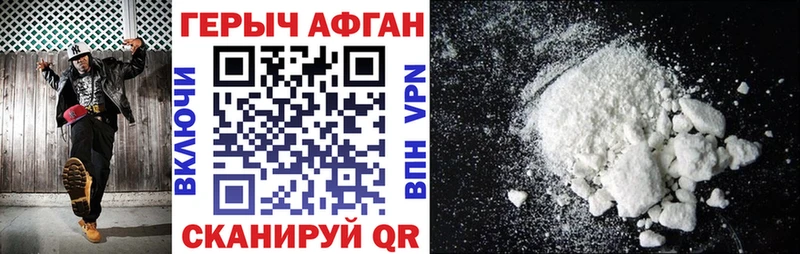 Купить закладки  Пионерский  ГЕРОИН VHQ 