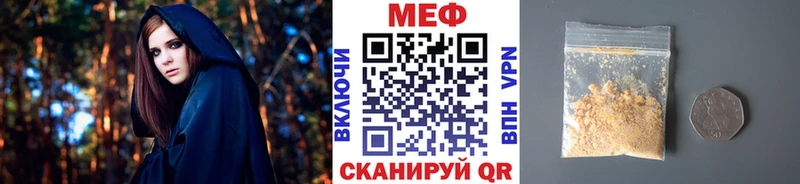 Мефедрон  Пионерский