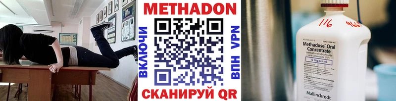 Метадон мёд  Купить  Пионерский 