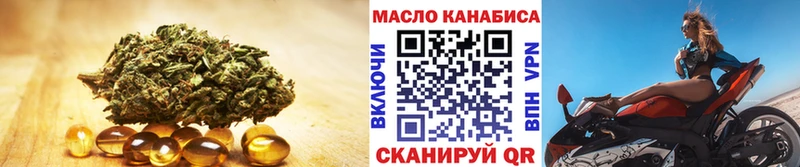 ТГК THC oil  Купить где  Пионерский 